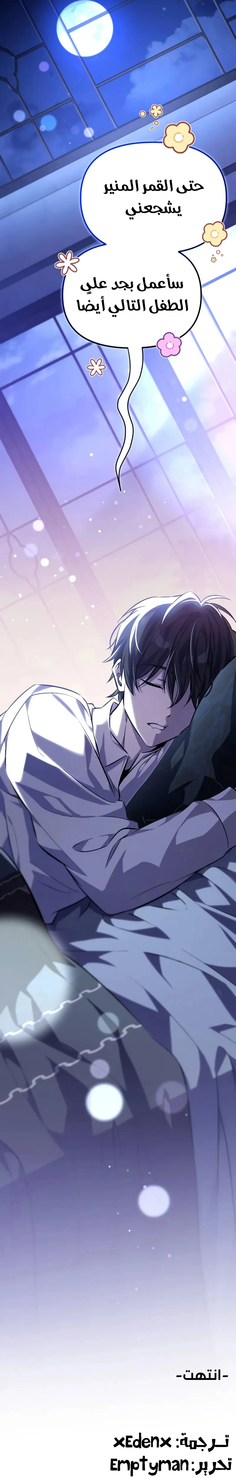 Read Raising Villains the Right Way AR Manga Online