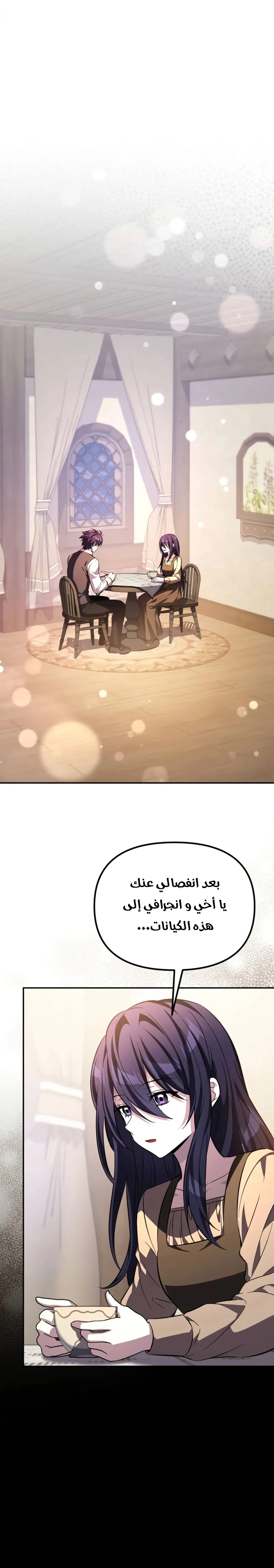 Read Raising Villains the Right Way AR Manga Online