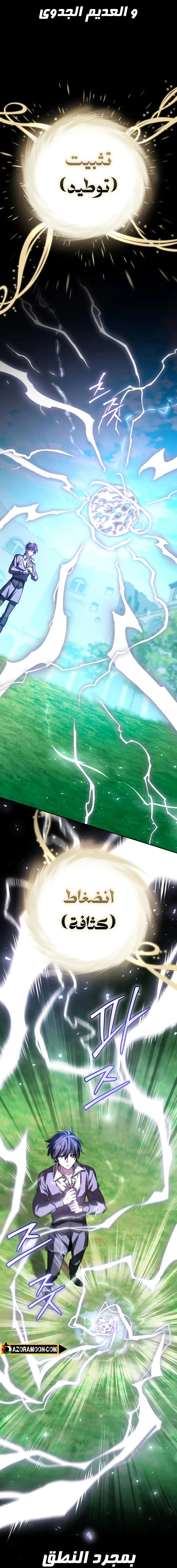 Read Raising Villains the Right Way AR Manga Online