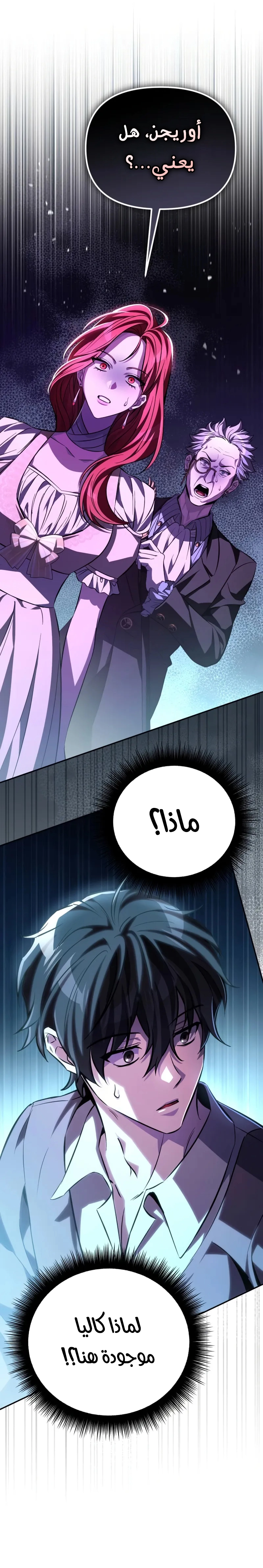Read Raising Villains the Right Way AR Manga Online