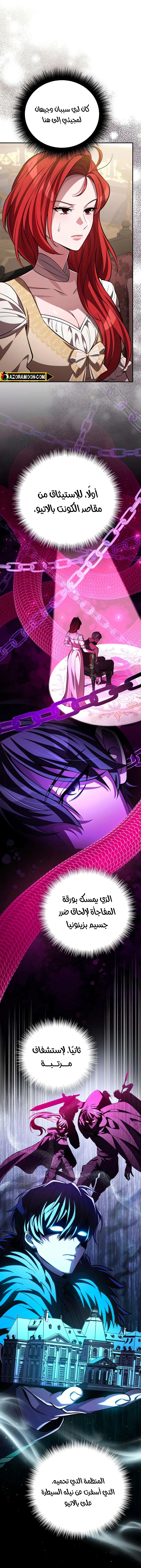 Read Raising Villains the Right Way AR Manga Online