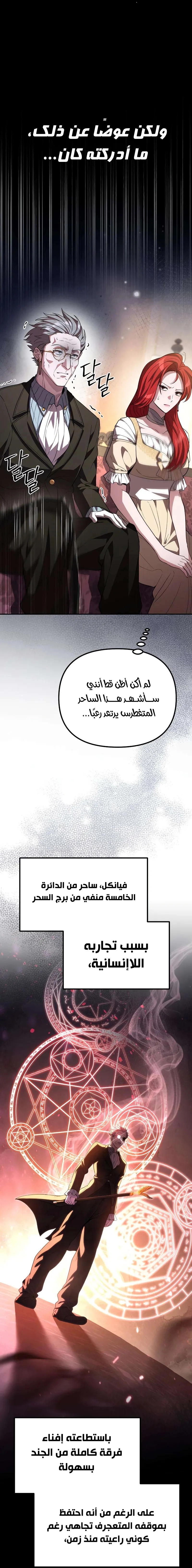 Read Raising Villains the Right Way AR Manga Online