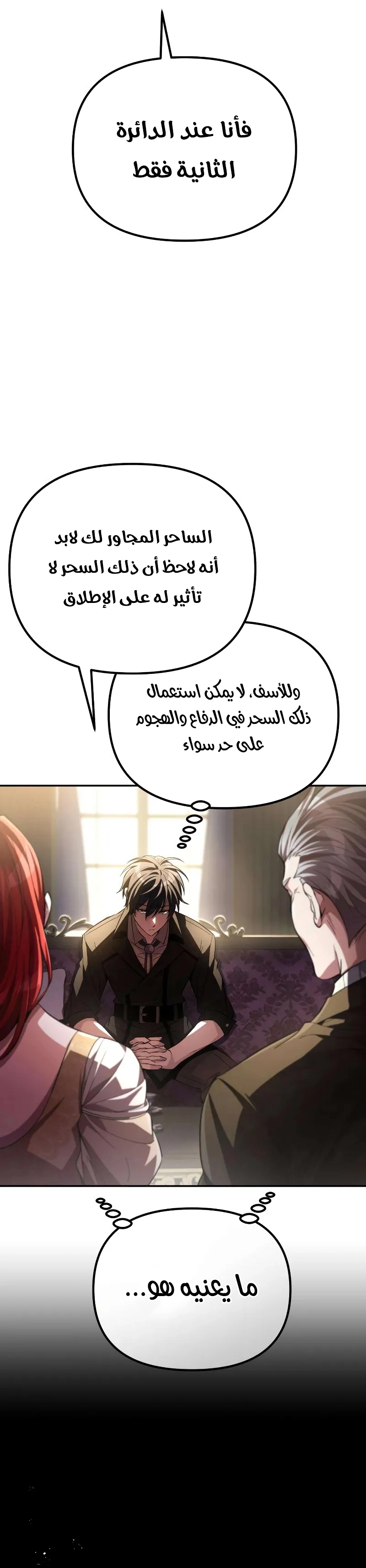 Read Raising Villains the Right Way AR Manga Online