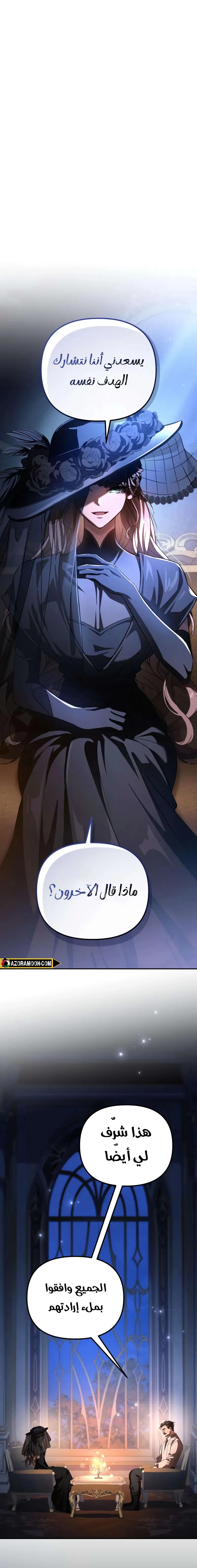 Read Raising Villains the Right Way AR Manga Online