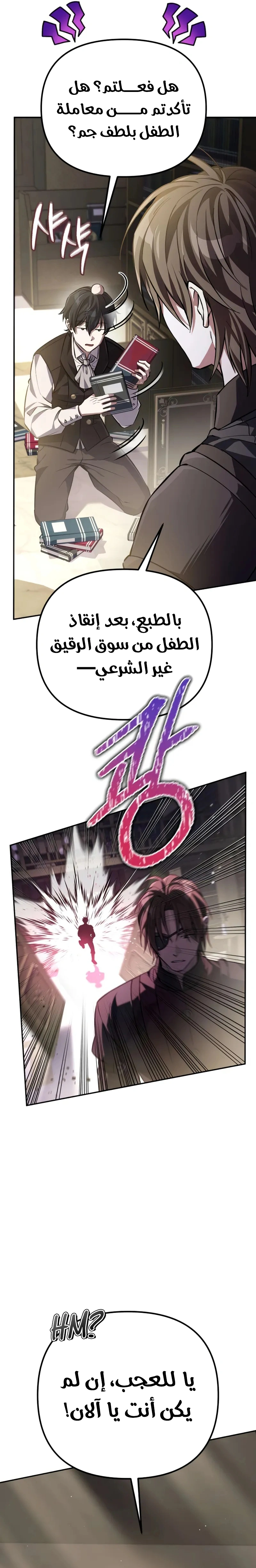 Read Raising Villains the Right Way AR Manga Online