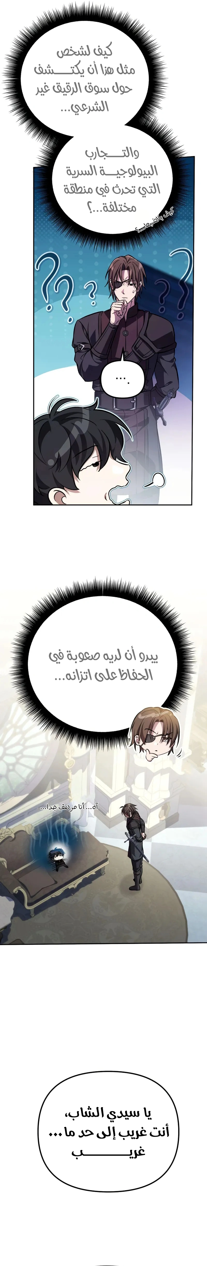 Read Raising Villains the Right Way AR Manga Online