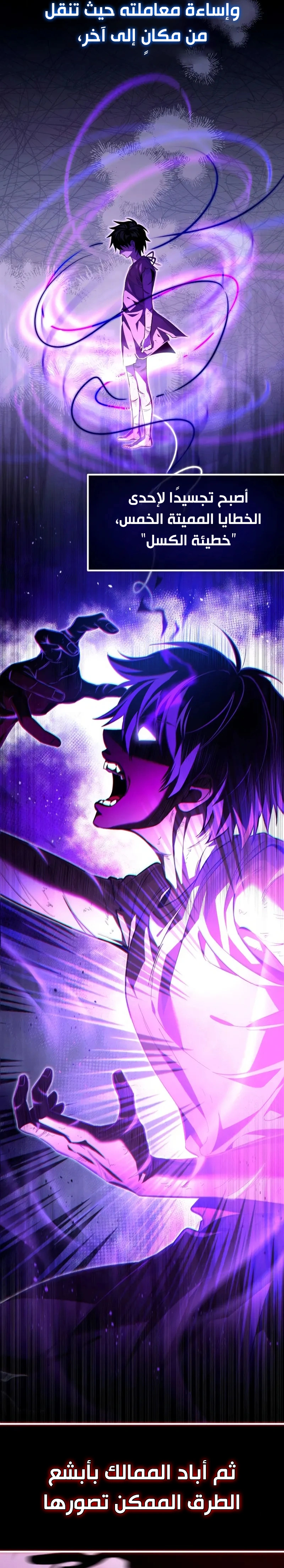 Read Raising Villains the Right Way AR Manga Online