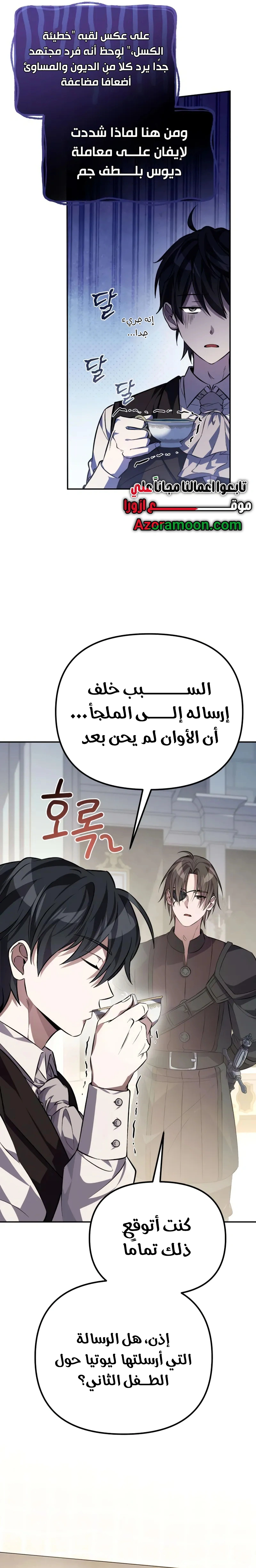 Read Raising Villains the Right Way AR Manga Online