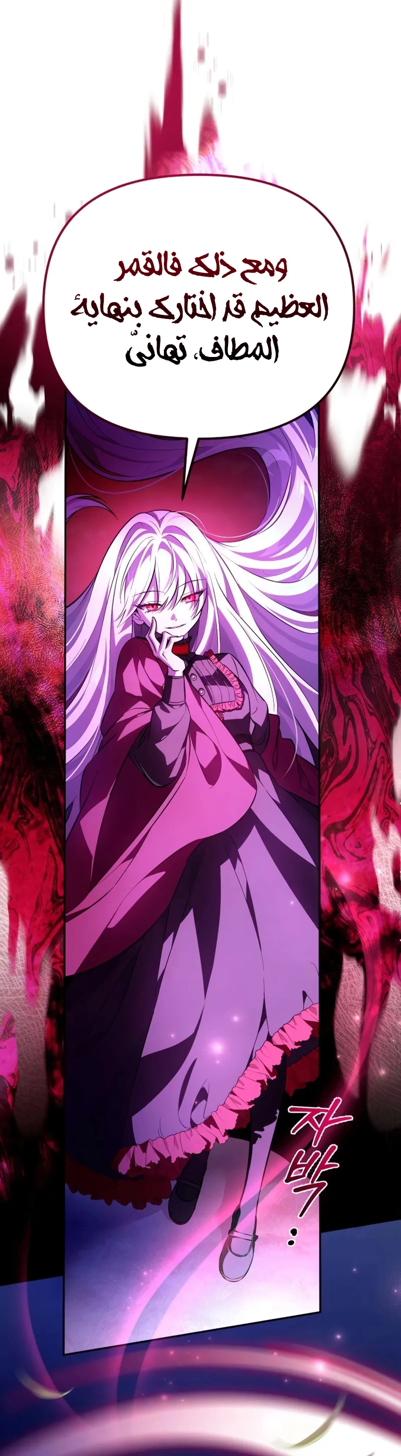 Read Raising Villains the Right Way AR Manga Online