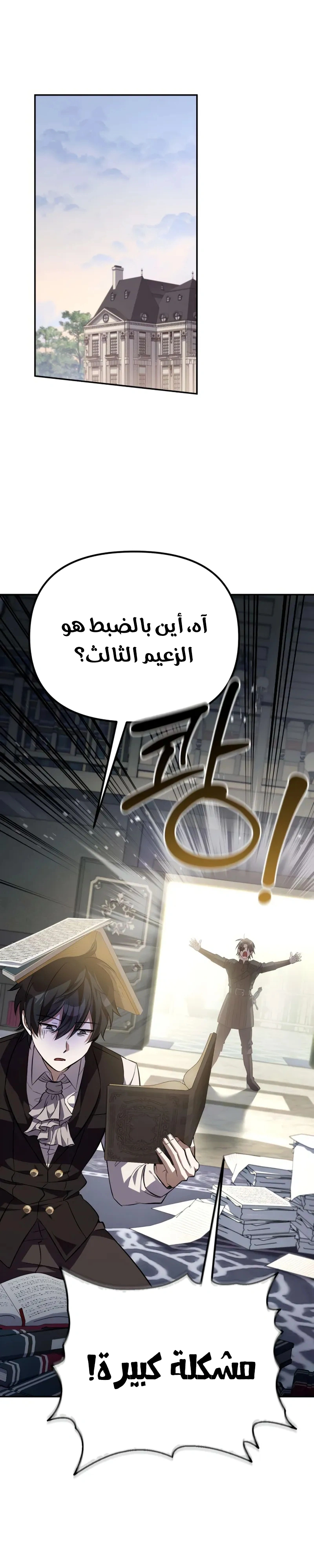 Read Raising Villains the Right Way AR Manga Online
