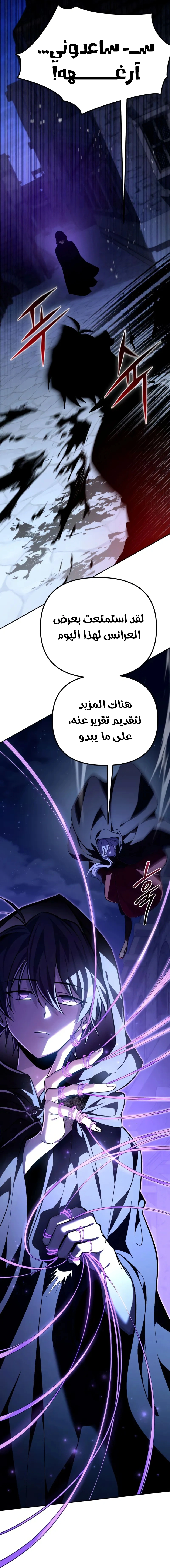 Read Raising Villains the Right Way AR Manga Online