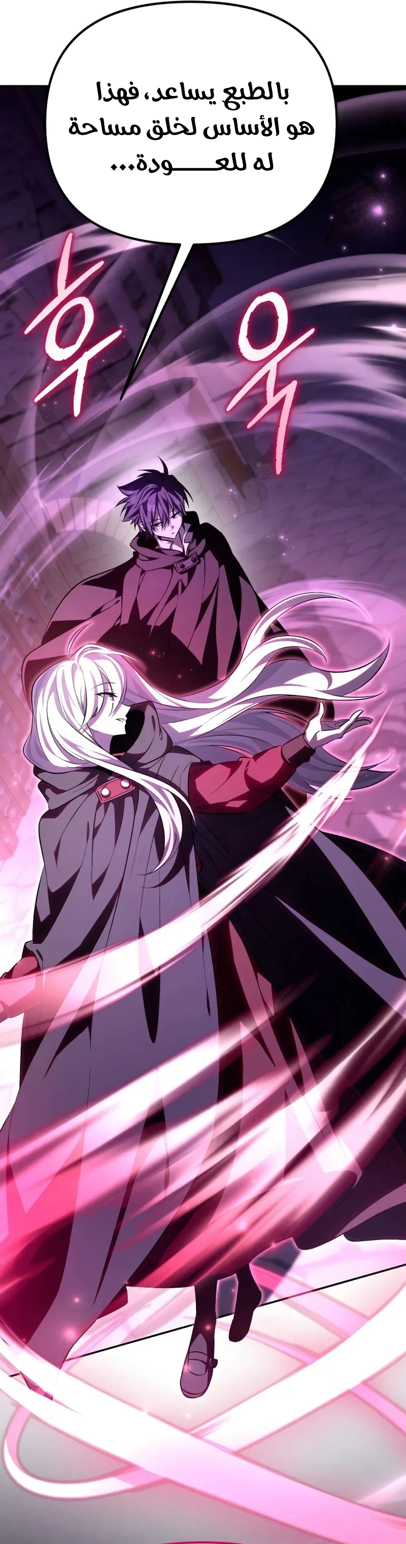 Read Raising Villains the Right Way AR Manga Online