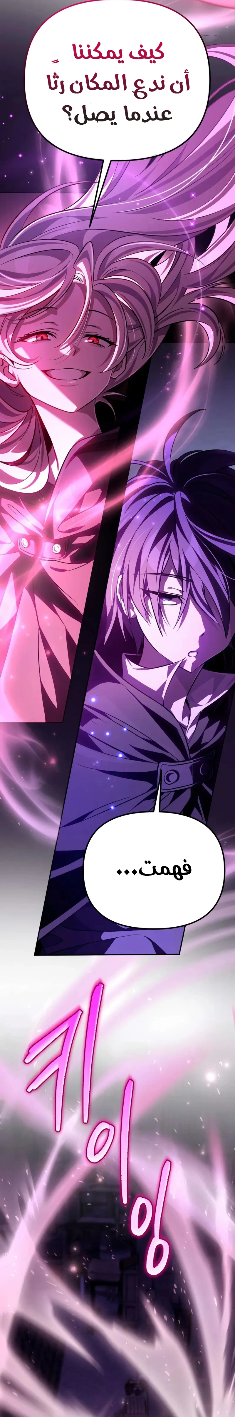 Read Raising Villains the Right Way AR Manga Online
