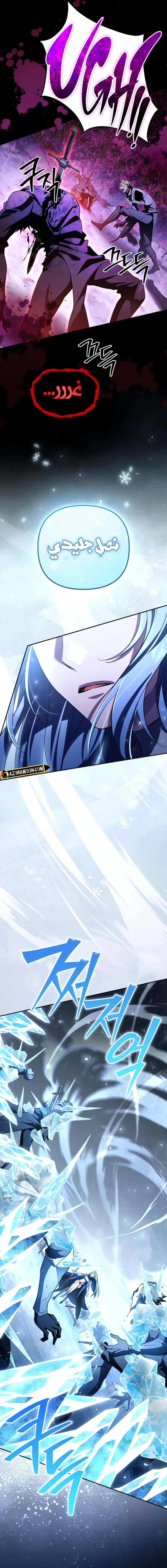 Read Raising Villains the Right Way AR Manga Online