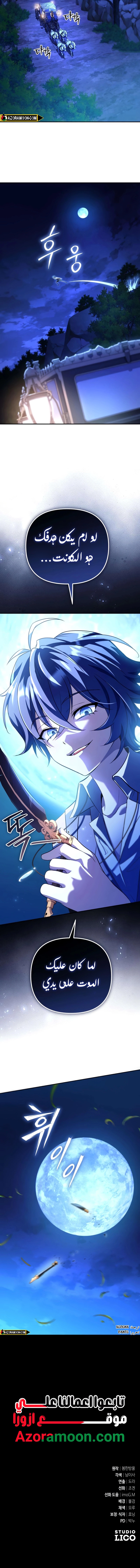 Read Raising Villains the Right Way AR Manga Online