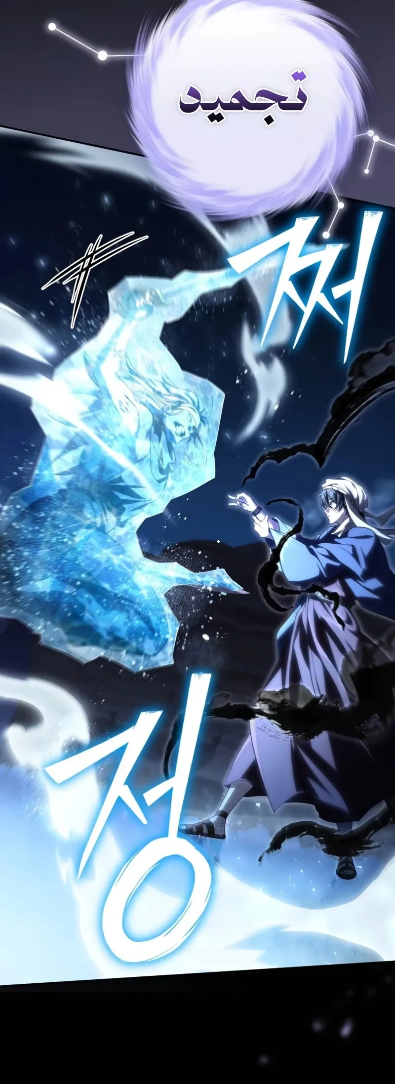 Read Raising Villains the Right Way AR Manga Online