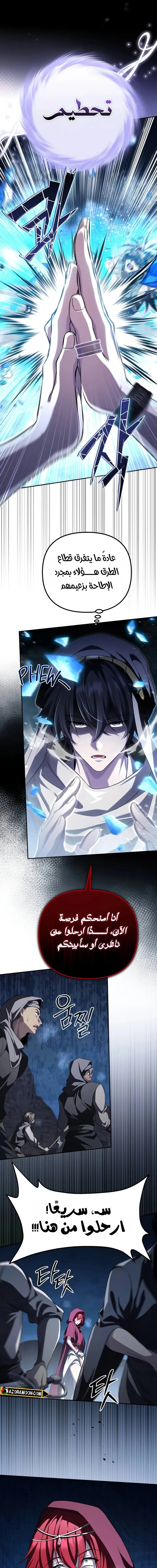 Read Raising Villains the Right Way AR Manga Online