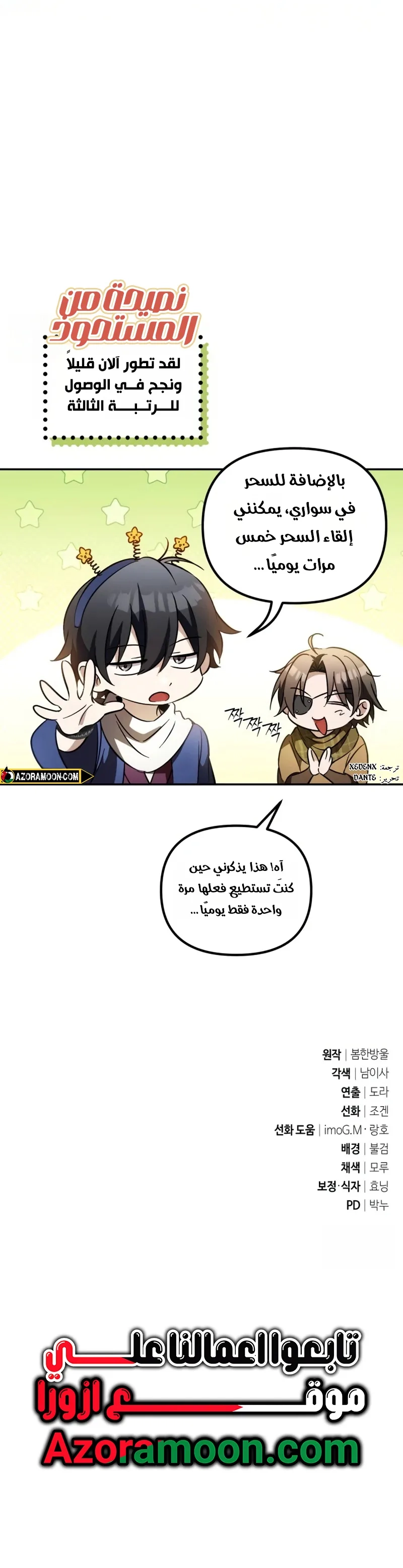 Read Raising Villains the Right Way AR Manga Online