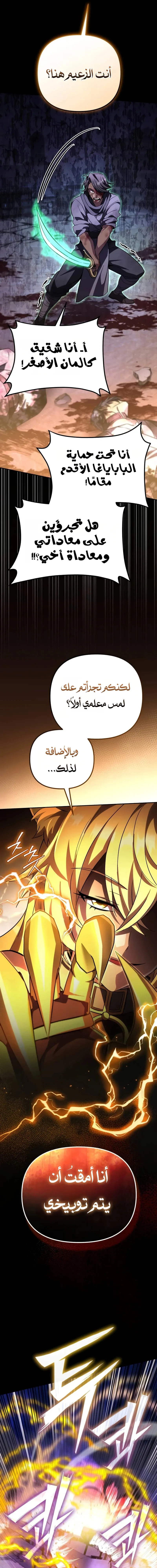 Read Raising Villains the Right Way AR Manga Online