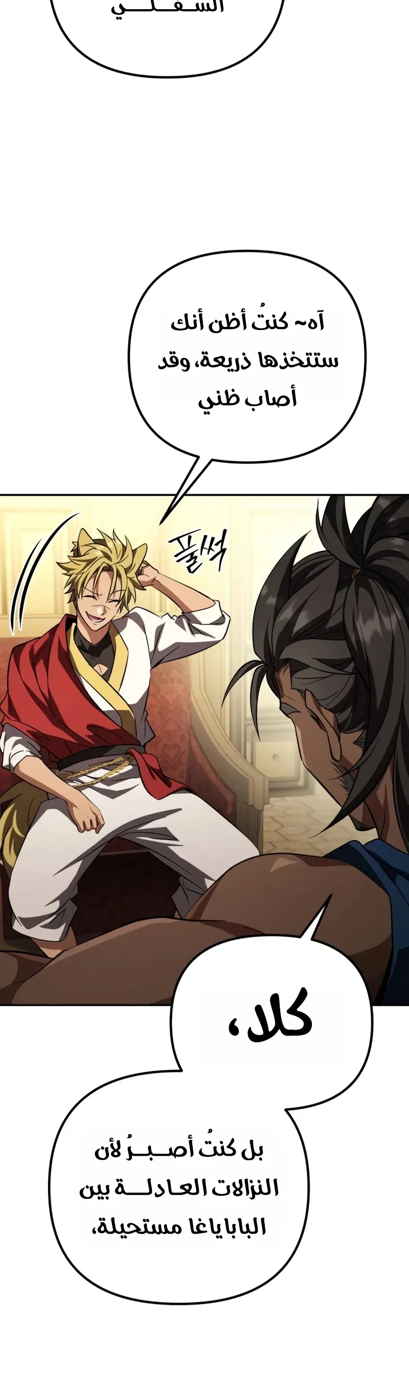 Read Raising Villains the Right Way AR Manga Online