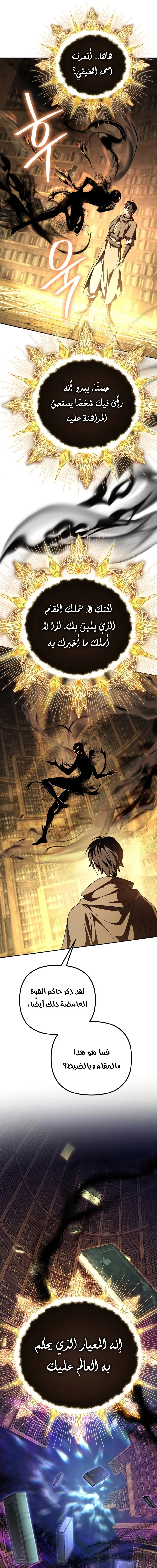 Read Raising Villains the Right Way AR Manga Online