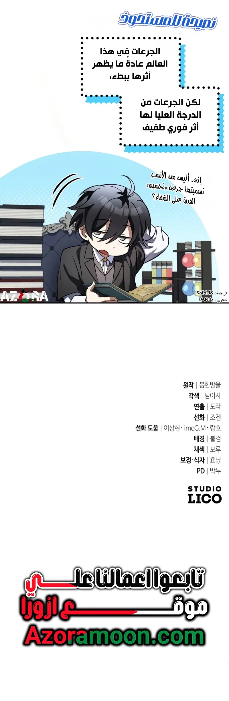 Read Raising Villains the Right Way AR Manga Online