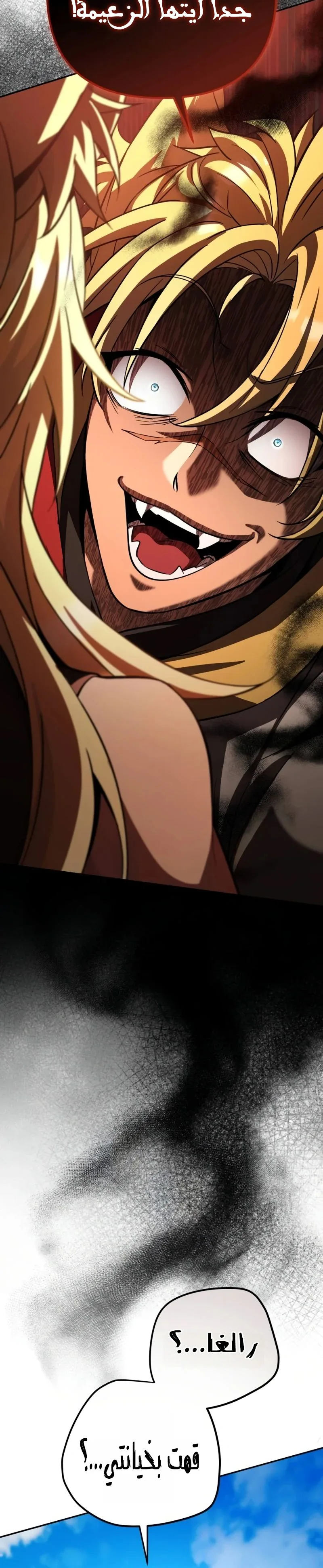 Read Raising Villains the Right Way AR Manga Online
