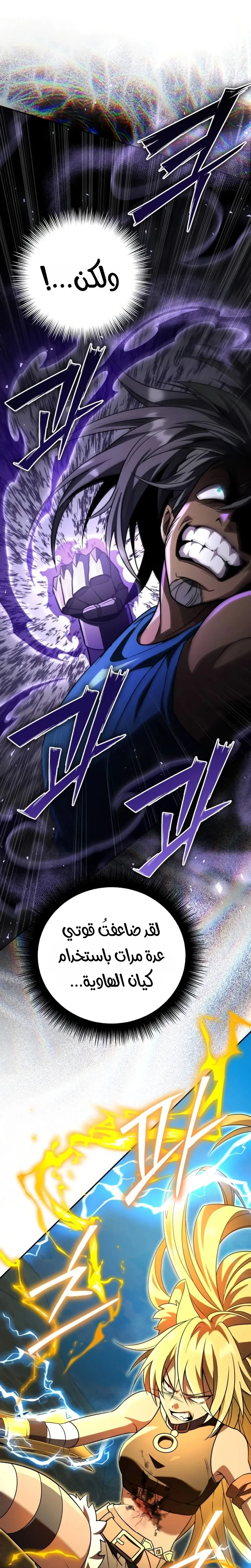 Read Raising Villains the Right Way AR Manga Online