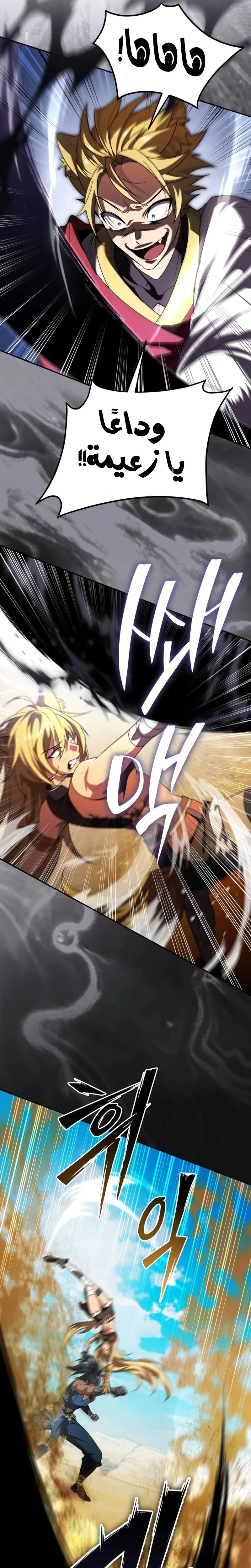 Read Raising Villains the Right Way AR Manga Online