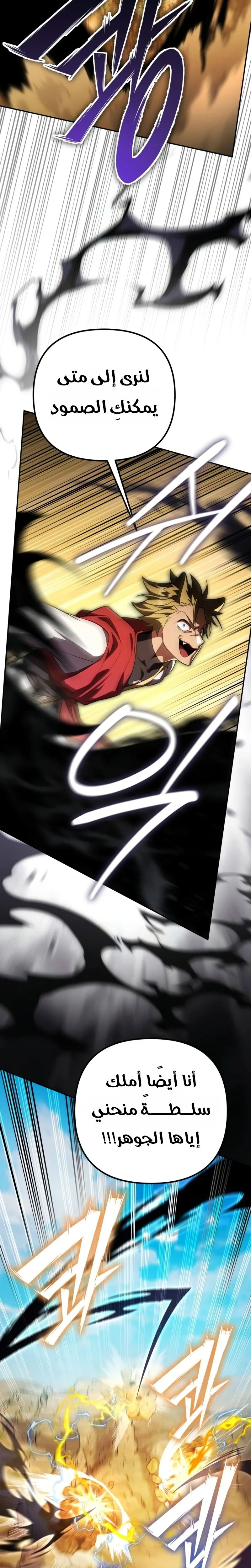 Read Raising Villains the Right Way AR Manga Online