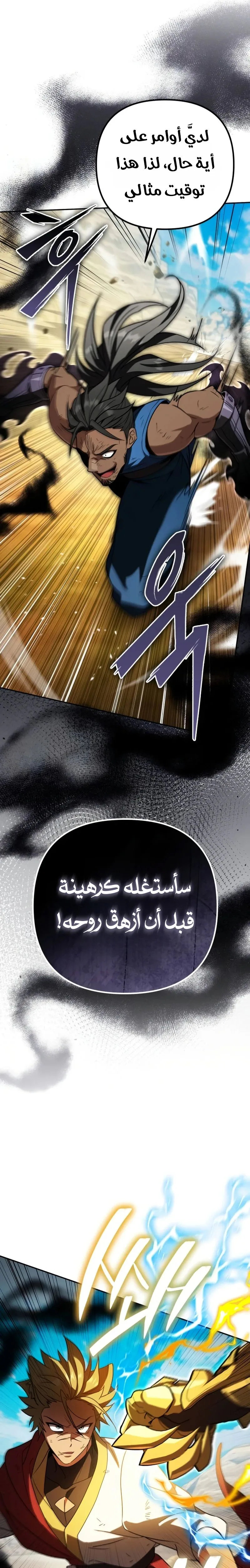 Read Raising Villains the Right Way AR Manga Online