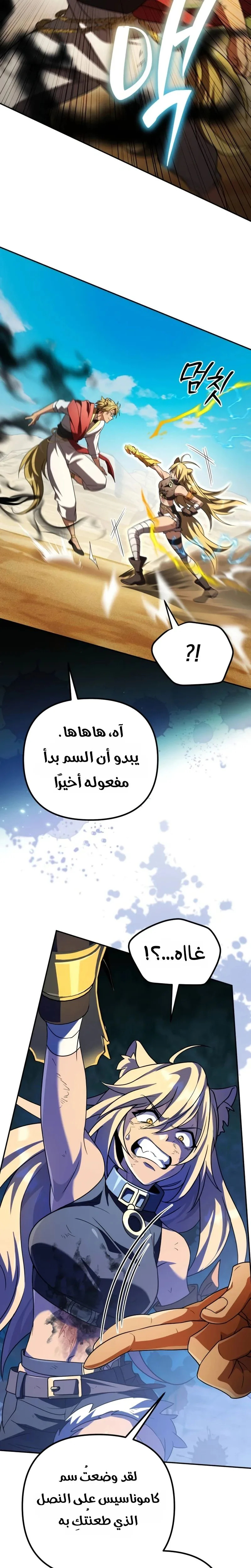 Read Raising Villains the Right Way AR Manga Online
