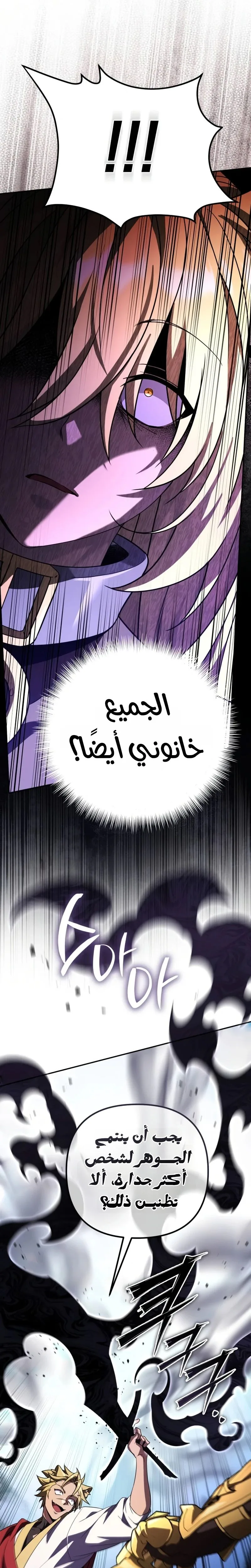 Read Raising Villains the Right Way AR Manga Online
