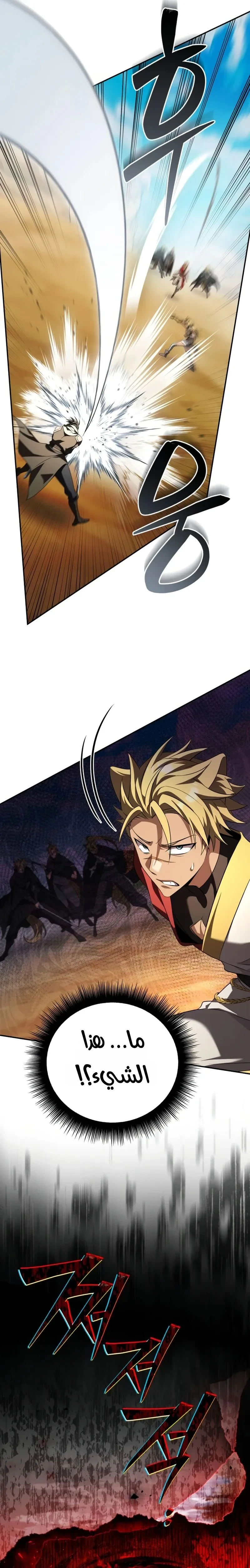 Read Raising Villains the Right Way AR Manga Online
