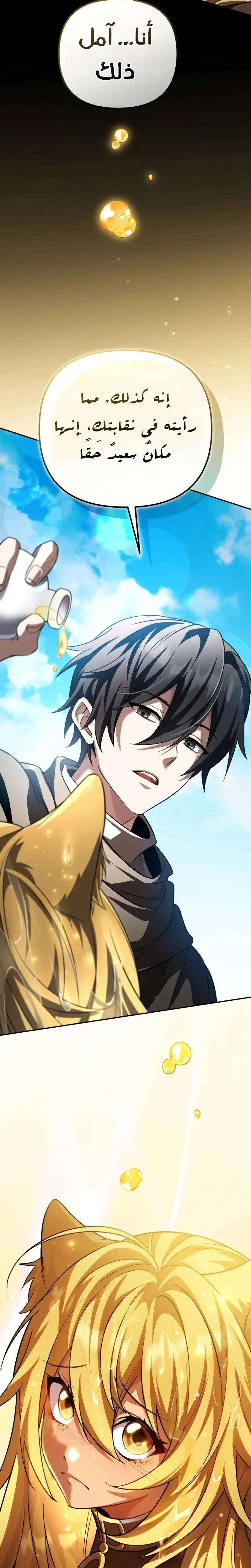 Read Raising Villains the Right Way AR Manga Online