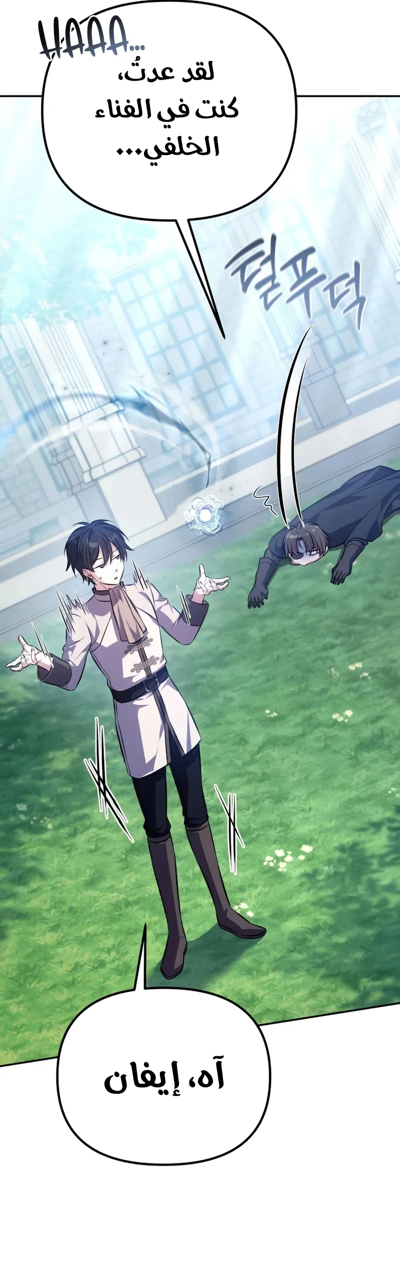 Read Raising Villains the Right Way AR Manga Online