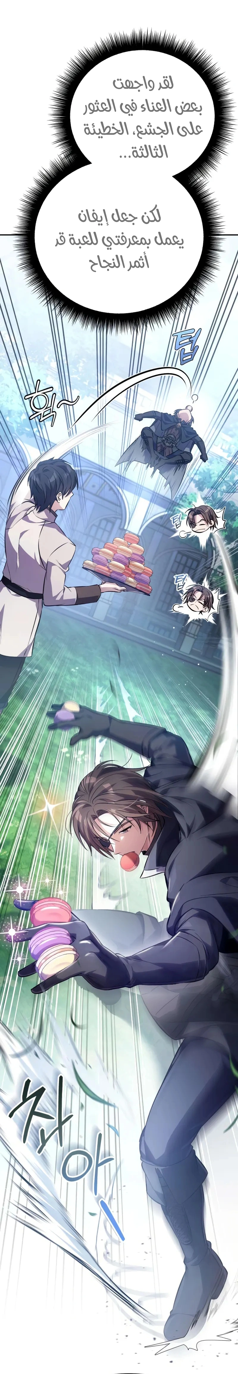 Read Raising Villains the Right Way AR Manga Online