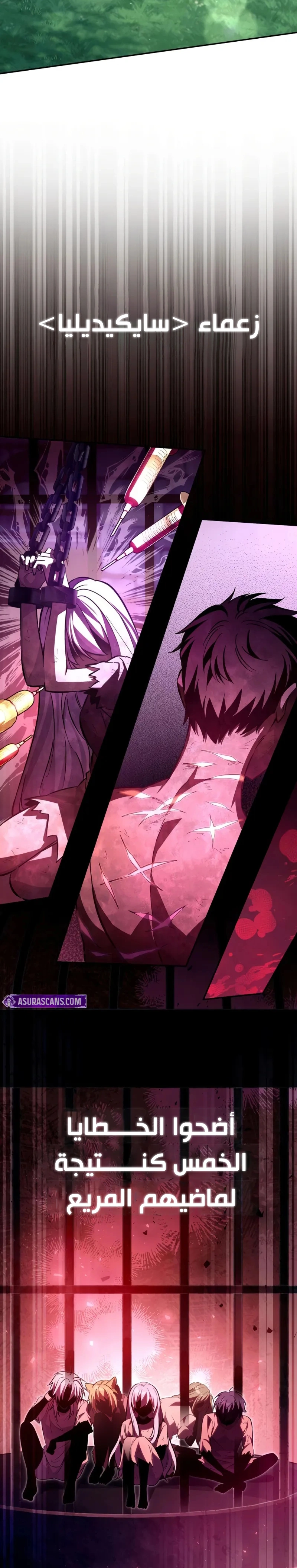 Read Raising Villains the Right Way AR Manga Online