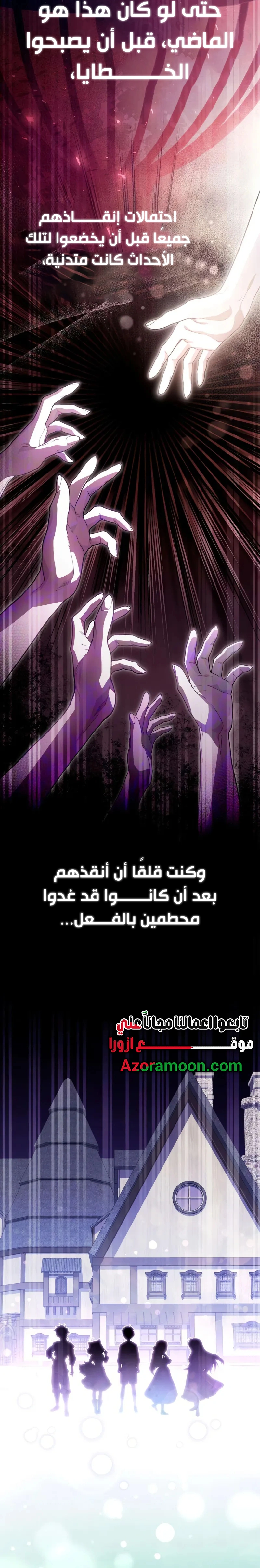 Read Raising Villains the Right Way AR Manga Online