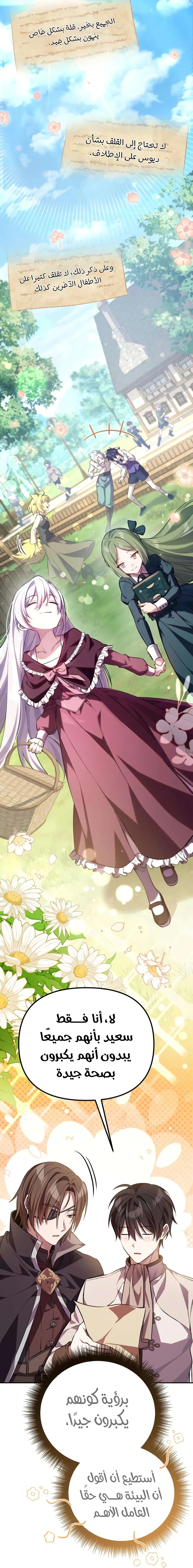 Read Raising Villains the Right Way AR Manga Online