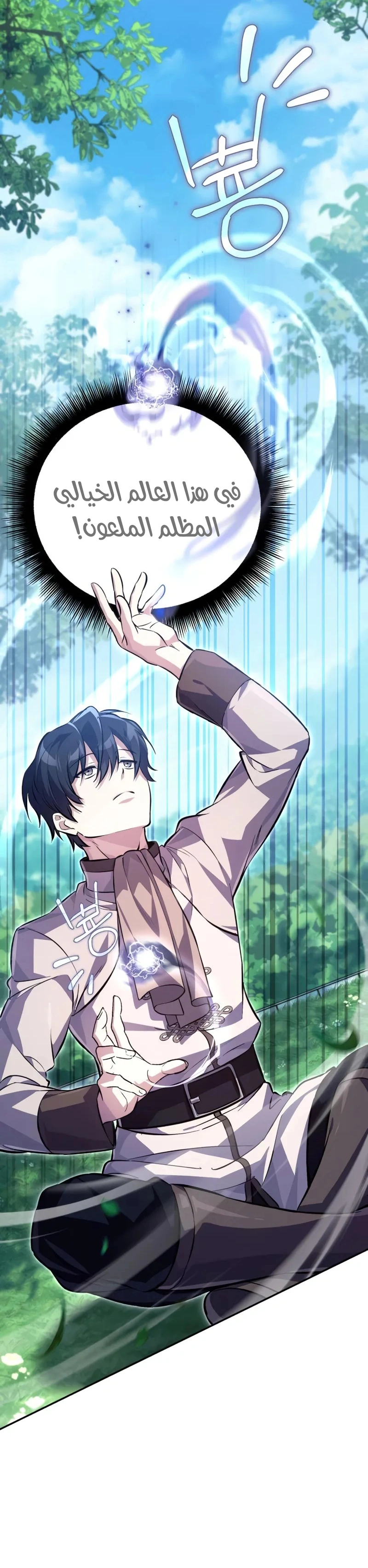 Read Raising Villains the Right Way AR Manga Online