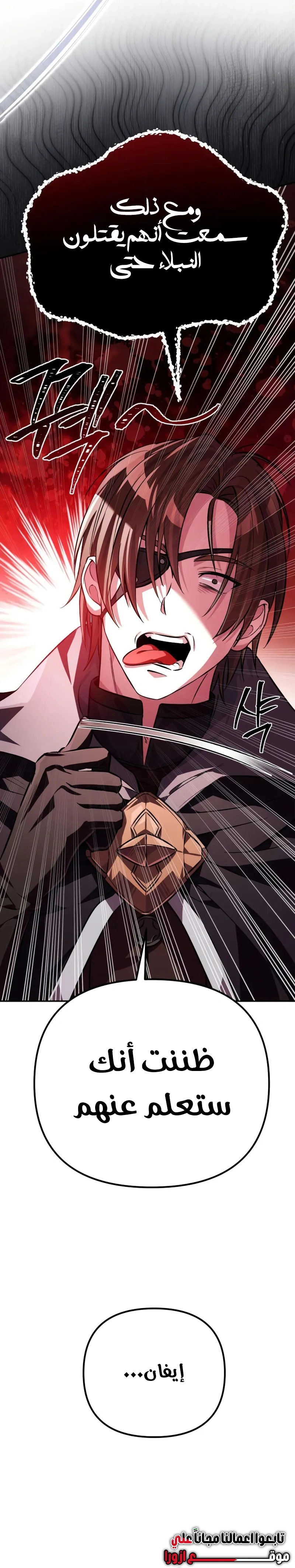 Read Raising Villains the Right Way AR Manga Online