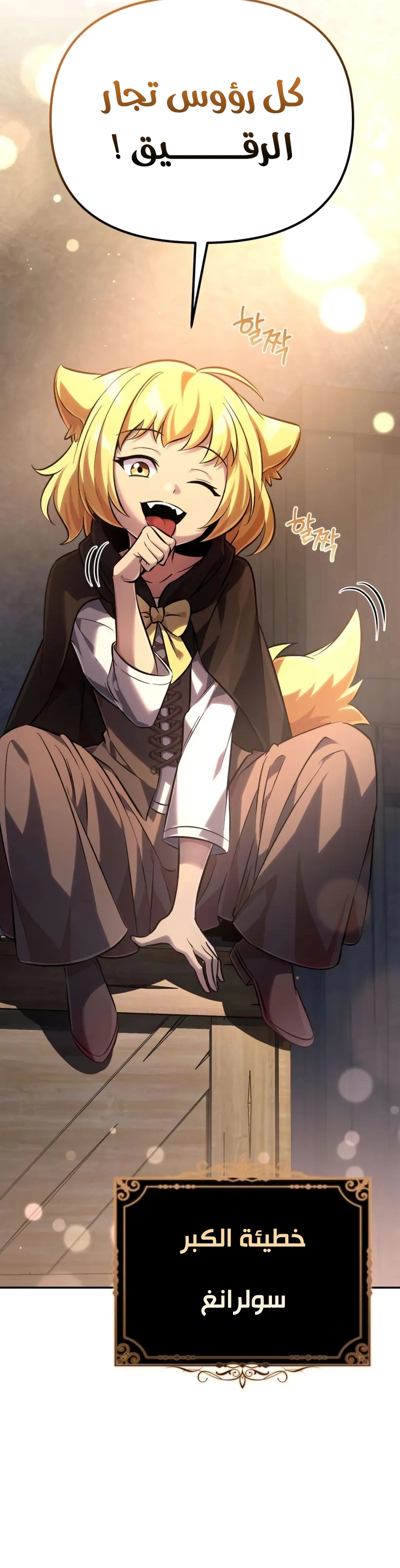 Read Raising Villains the Right Way AR Manga Online