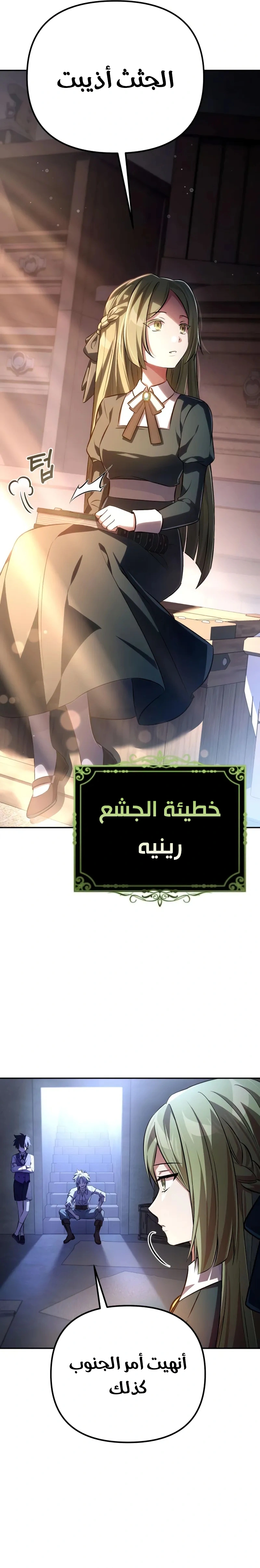 Read Raising Villains the Right Way AR Manga Online