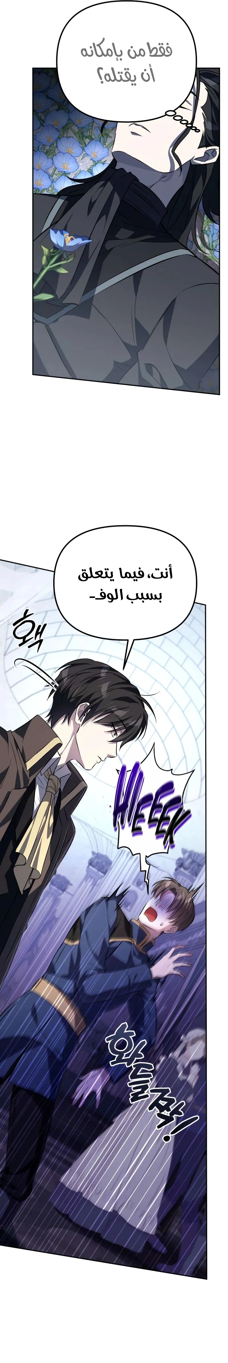 Read Raising Villains the Right Way AR Manga Online