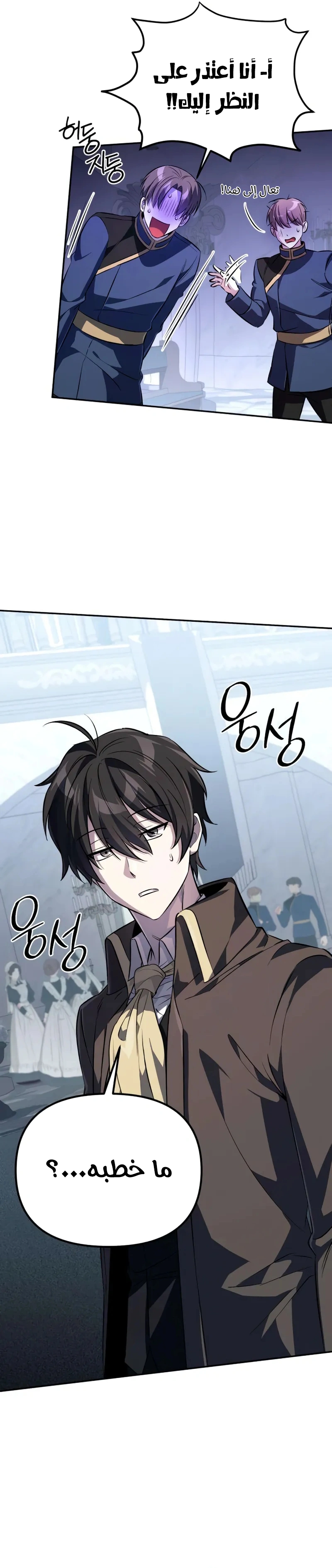 Read Raising Villains the Right Way AR Manga Online