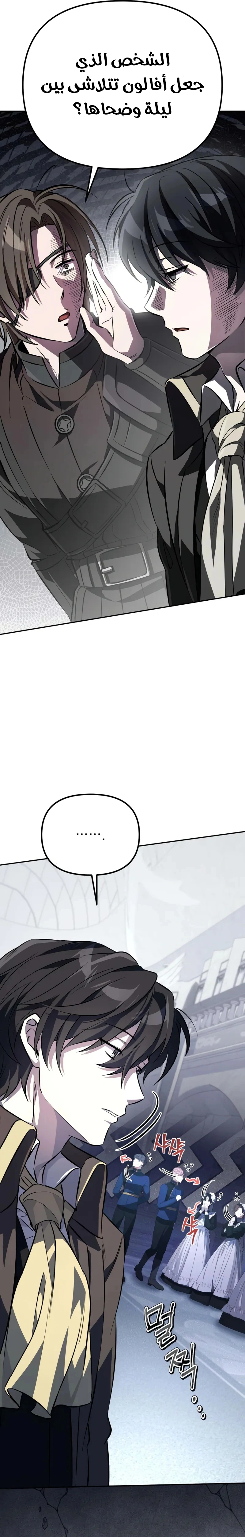 Read Raising Villains the Right Way AR Manga Online