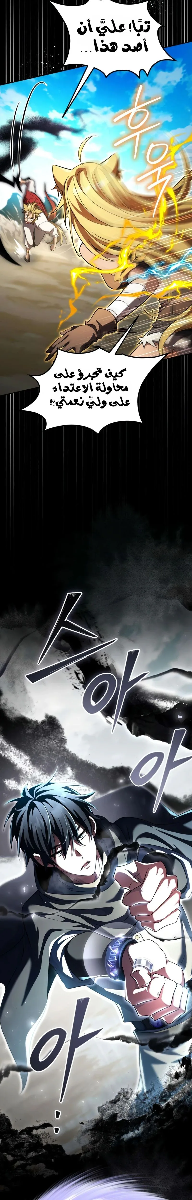 Read Raising Villains the Right Way AR Manga Online