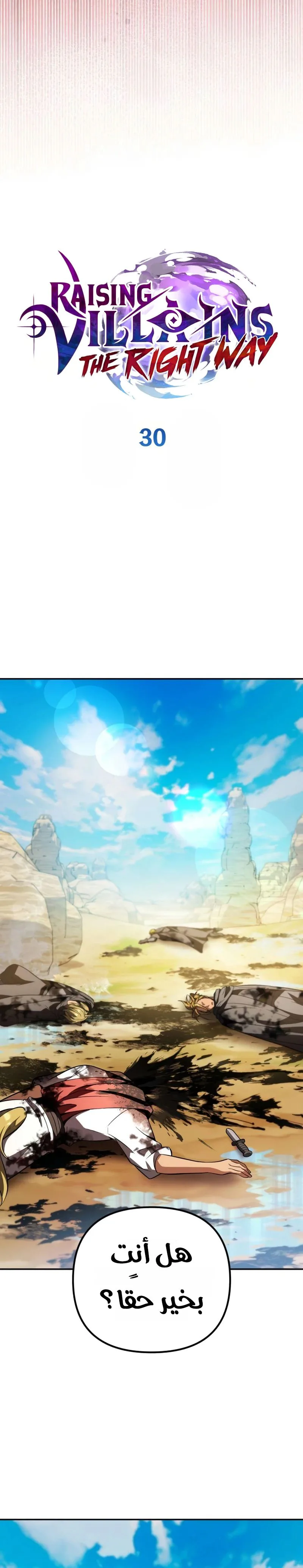Read Raising Villains the Right Way AR Manga Online