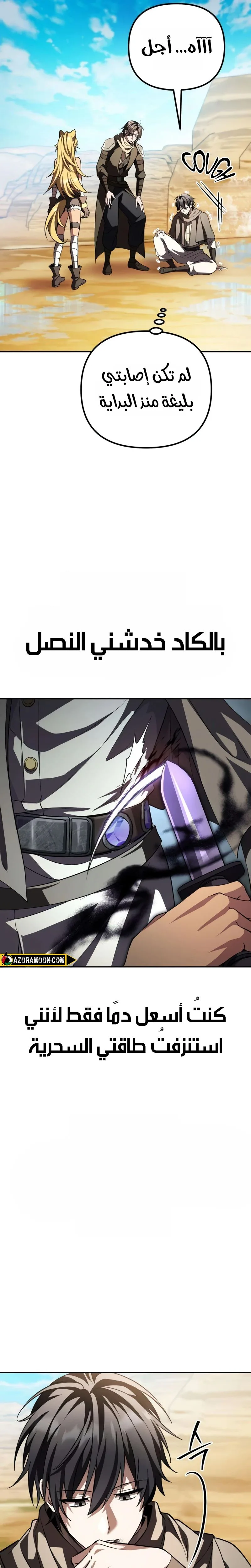 Read Raising Villains the Right Way AR Manga Online